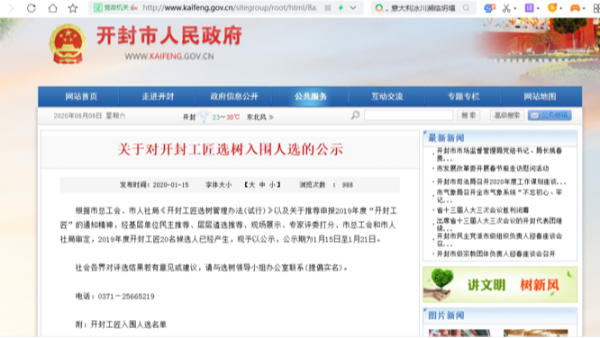 威廉希尔（中国）williamhill·官方网页版2020年上半年荣誉奖章颁布